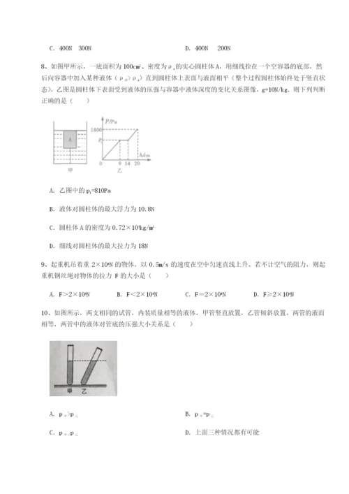 滚动提升练习广东深圳市高级中学物理八年级下册期末考试达标测试试题（含答案解析）.docx