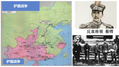 第11课 北洋政府的统治与军阀割据 课件