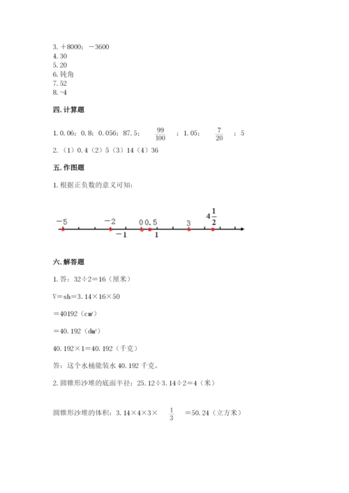 北师大版小学六年级下册数学期末检测试题【夺冠】.docx