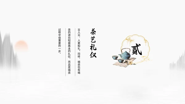 中国风水墨画少儿茶艺培训员工培训