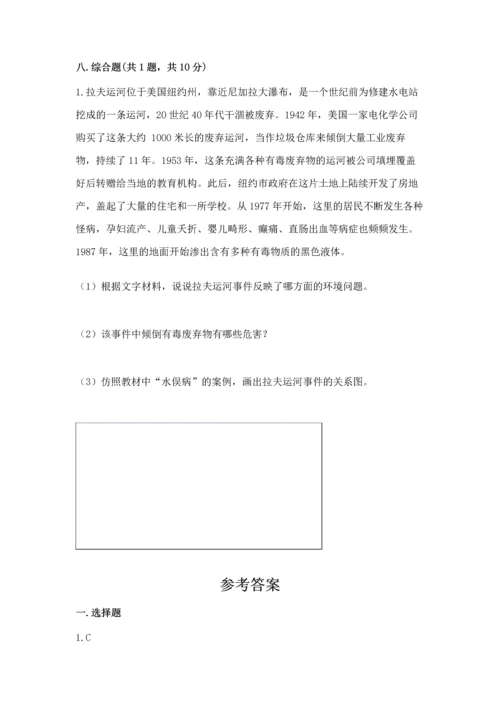 六年级下册道德与法治 《期末测试卷》及参考答案（综合题）.docx