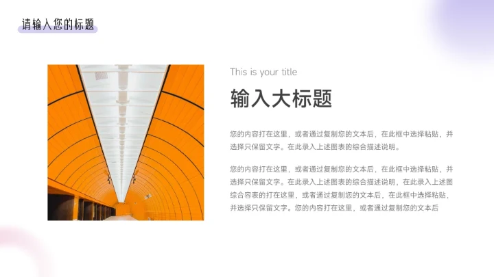 粉紫简约时尚弥散风公司宣传画册PPT模板