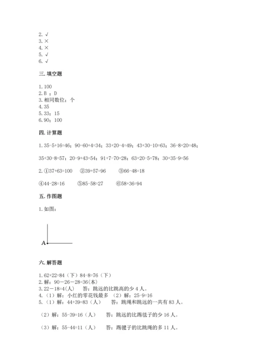 人教版数学二年级上册期中考试试卷加答案下载.docx