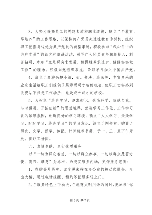 争先创优活动单位申报材料.docx