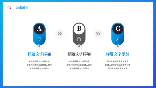 西装男集团经理岗位竞聘通用PPT