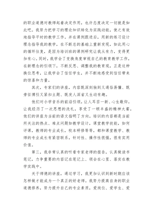 最新教师国培培训总结范文（20篇）.docx