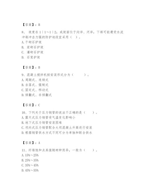 2024年一级造价师之建设工程技术与计量（水利）题库精品【必刷】.docx