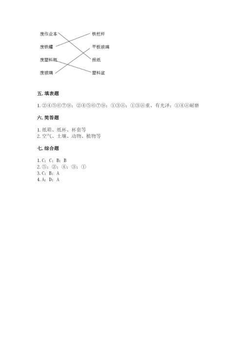 教科版科学二年级上册期末考试试卷（实用）.docx