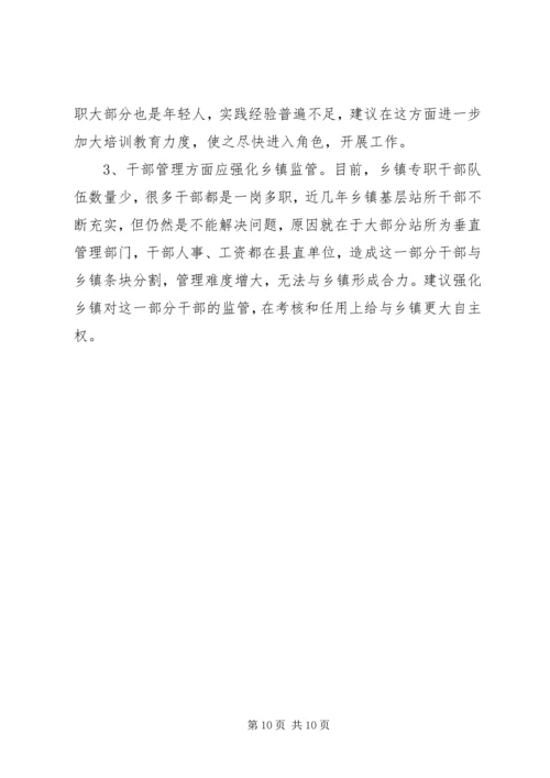 向上级汇报材料范文模板两篇.docx