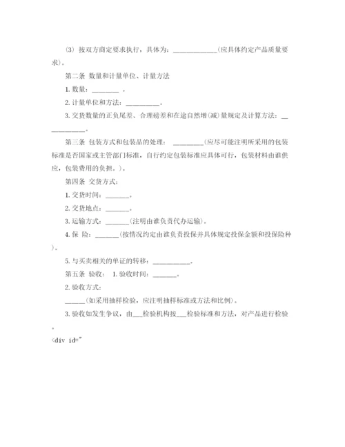 2023年货物买卖合同.docx