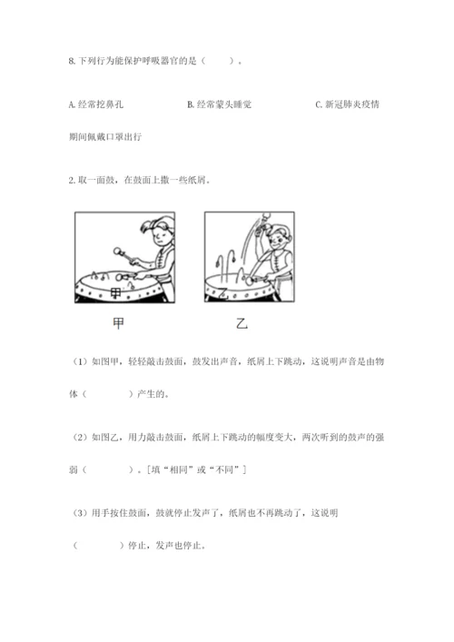 教科版科学四年级上册第二单元《呼吸和消化》测试卷【精品】.docx