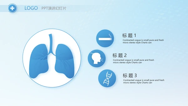 蓝色简约生物基因科技PPT模板