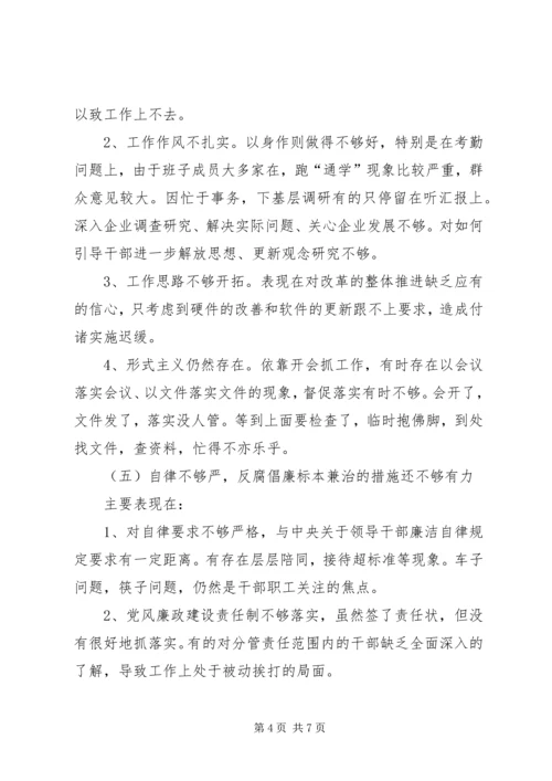 工商局党组队伍教育工作报告 (3).docx