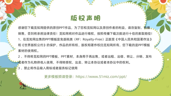 绿色卡通风蚂蚁和西瓜儿童绘本PPT模板儿童故事绘本