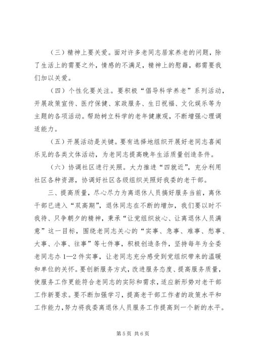 贴近群众，实践党的群众路线.docx