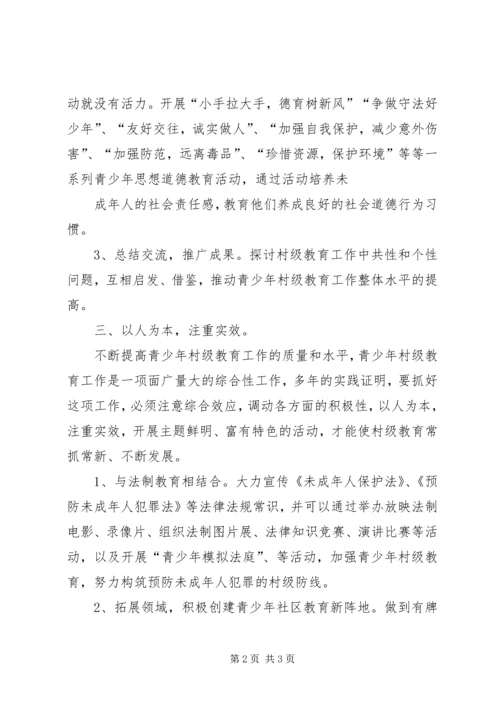 未成年思想道德教育工作计划.docx