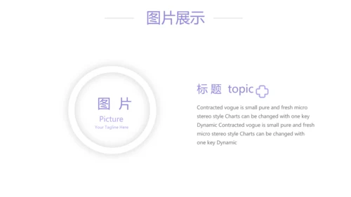 紫色简约大方医疗护理工作汇报动态PPT模板