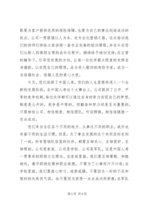 保险经验交流材料范文.docx