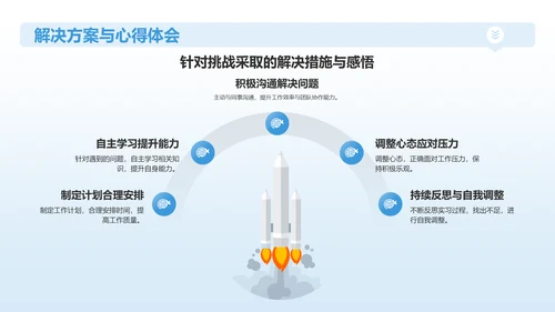 蓝色3D风实习汇报PPT模板