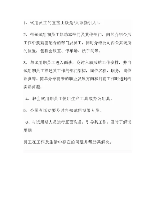 公司薪酬升降管理制度