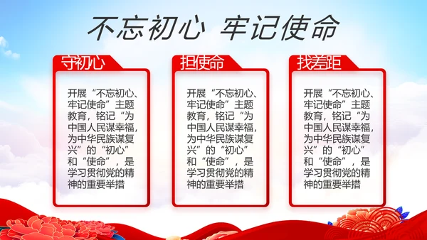 党支部党员大会工作总结PPT模板