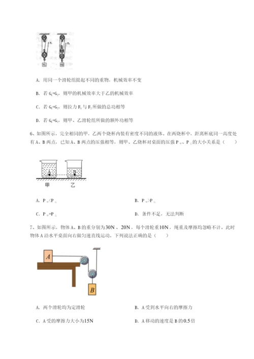 专题对点练习江西南昌市第五中学实验学校物理八年级下册期末考试定向测试试卷（含答案详解）.docx