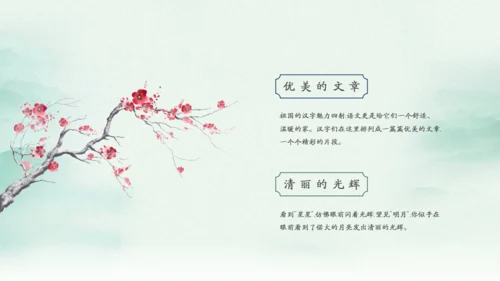 书画卷轴有趣的汉字通用PPT模板