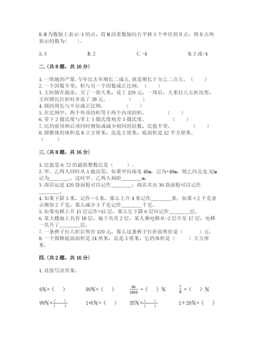 杭州文澜中学小升初数学试卷及答案（精品）.docx