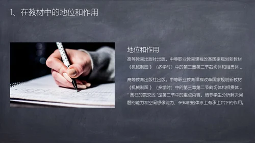 粉笔黑板风课件通用PPT