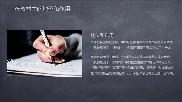 粉笔黑板风课件通用PPT