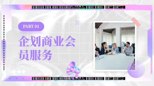 时尚流行酸性风商业活动计划书通用PPT模板