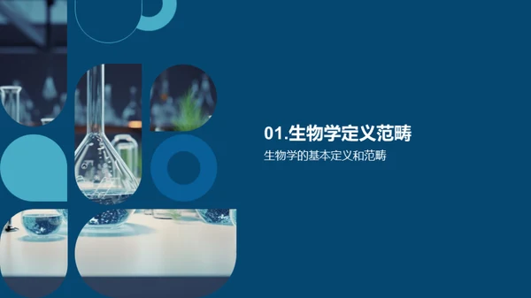 科技风教育培训教学课件PPT模板