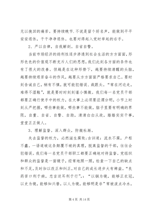 思想作风纪律整顿心得体会15篇思想作风整顿大会的心得.docx