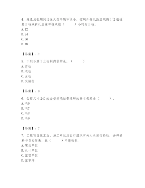 2024年质量员之市政质量专业管理实务题库附答案（能力提升）.docx