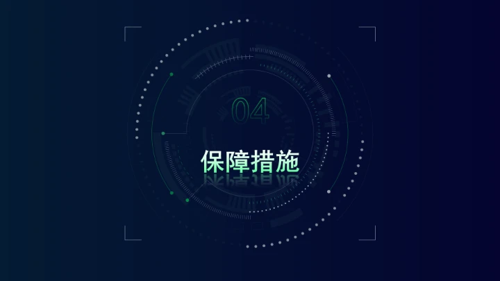 国家能源局关于推进“人工智能+”能源高质量发展的实施意见ppt课件