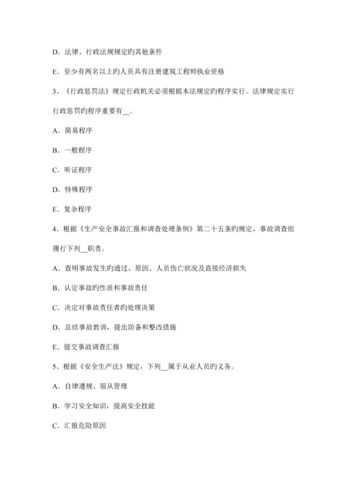 2023年甘肃省上半年安全工程师安全生产法施工中对高处作业的安全技术措施考试试卷.docx