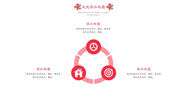 简约国画风雪梅古风通用PPT模板下载