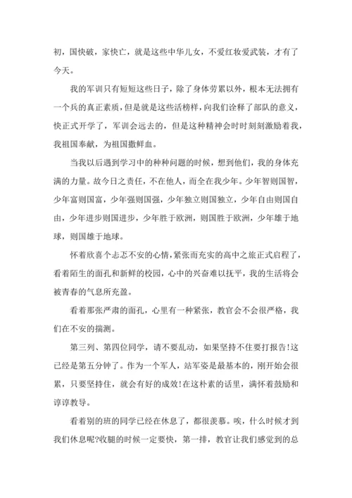 初一新生军训心得体会500字.docx