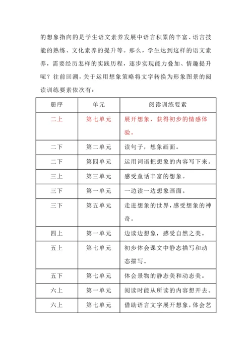 二年级语文上册第七单元大单元教学设计思路.docx