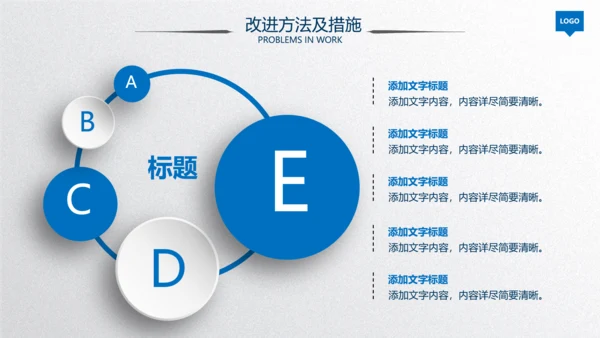 2020蓝色工作汇报述职年终总结PPT