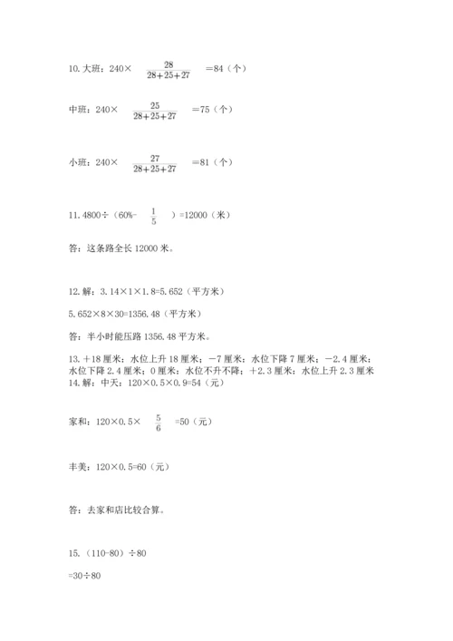 小升初数学应用题50道含完整答案【考点梳理】.docx