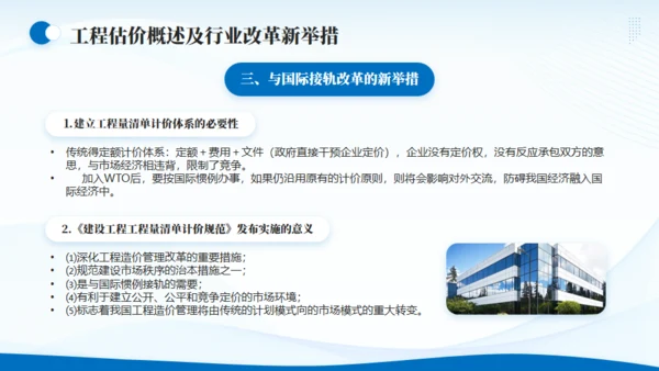 企业战略SWOT分析报告通用PPT模板