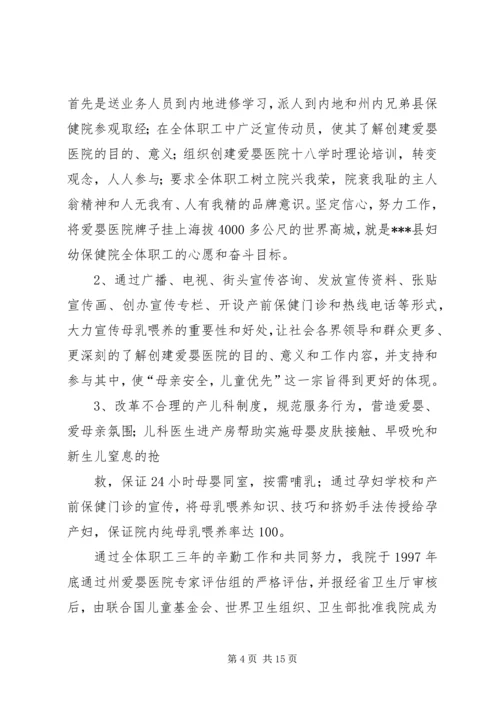 学以致用,以知促行,努力开创工作新局面 (3).docx