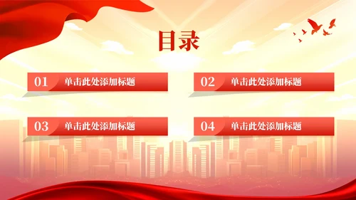 红色党政风扬先烈精神  颂爱国情怀