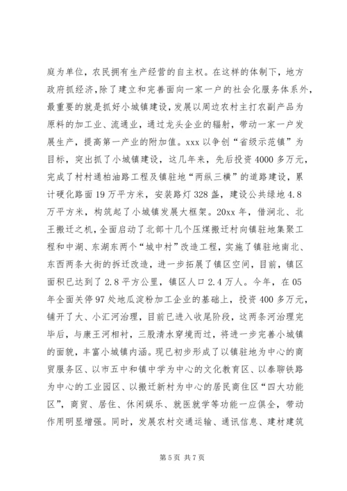 切实抓好四方面工作加快建设新农村步伐.docx