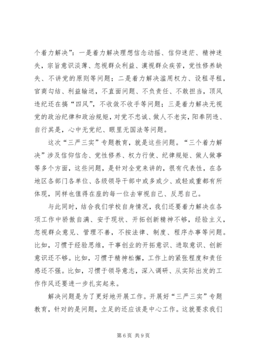 机关支部书记三严三实党课讲稿_2.docx