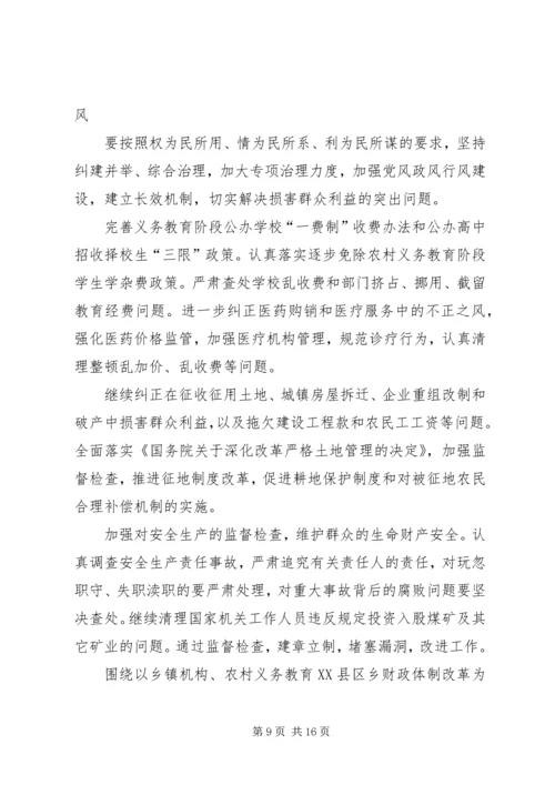 县纪律检查委员会四年工作报告.docx