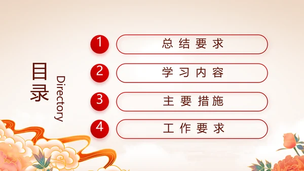 七一讲话党课党史学习教育动态PPT