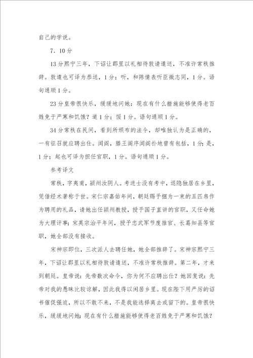2021年矩阵的秩例题详解常秩传阅读翻译答案