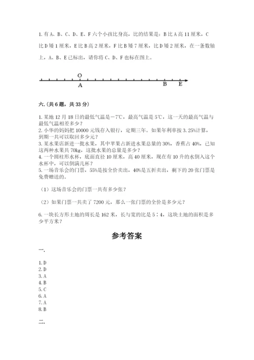 河南省平顶山市六年级下册数学期末考试试卷及参考答案（达标题）.docx